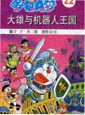 纪录片伟大远征 第6集 星空下的对谈 剧照